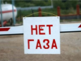 Газпром пока не может разрешить газовый кризис в КР