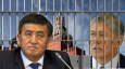 Посадит ли Жээнбеков Атамбаева?