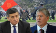 Обзор. Кыргызстан: особенности политической ситуации. Часть 1