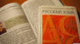 Сила в слове. В Киргизии растет интерес к русскому языку