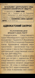 Узбекского блогера пытаются убить в СИЗО