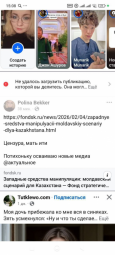 Американцы с помощью соц.сетей управляют мнением обычных пользователей