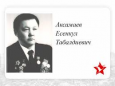 Есенкул Аксамаев: путь настоящего героя от Сталинграда до мирной жизни