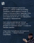 Кыргызстан. АКИpress собрал информацию о политиках-подписантах письма 75. Кто они?